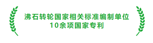 分子篩吸附濃縮轉(zhuǎn)輪(圖2) 分子篩吸附濃縮轉(zhuǎn)輪(圖2)